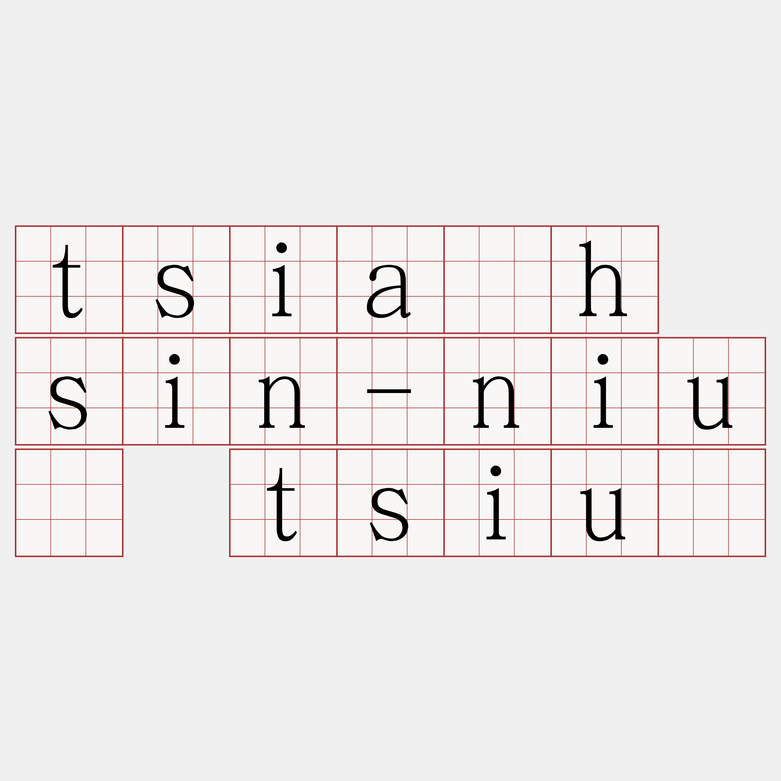tsia̍h sin-niû tsiú